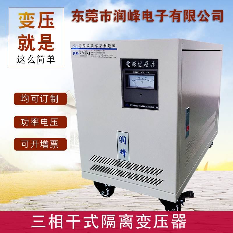 2023东莞三相隔离变压器10KW/15KVA20/30/45干式变压器380V变220