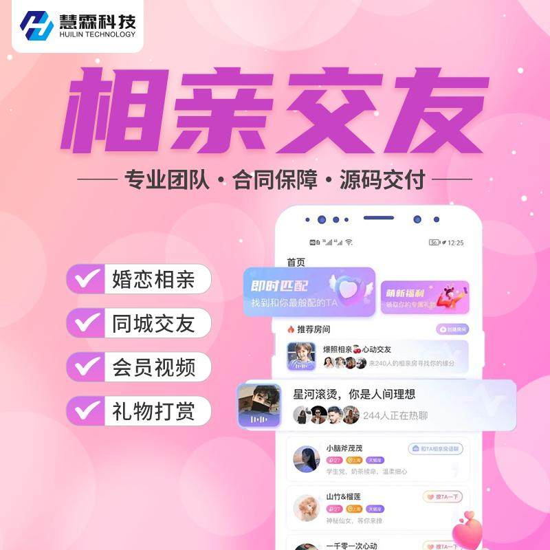 婚恋交友APP付费语音视频直播礼物打赏专属红娘资料付费解锁展示,商务/设计服务,商务服务,淘宝优惠券,粉丝福利购,淘宝优惠卷