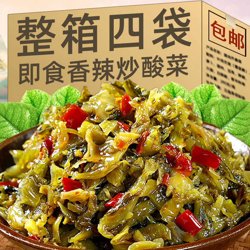 正宗四川农家自制炒酸菜下饭菜酱腌菜拌面菜老坛酸菜咸菜香脆开胃