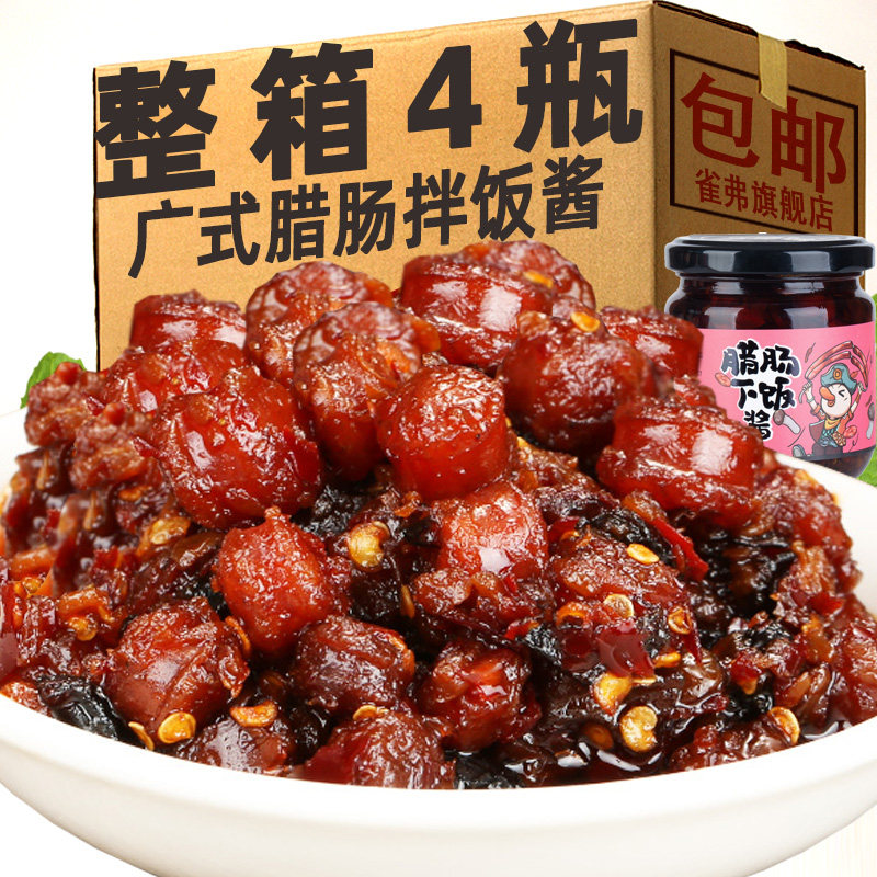 广式腊肠酱下饭拌饭酱豆豉瓣香菇拌面酱料下饭菜神器辣椒酱旗舰店,粮油调味/速食/干货/烘焙,下饭/拌饭酱/拌饭料,淘宝优惠券,粉丝福利购,淘宝优惠卷
