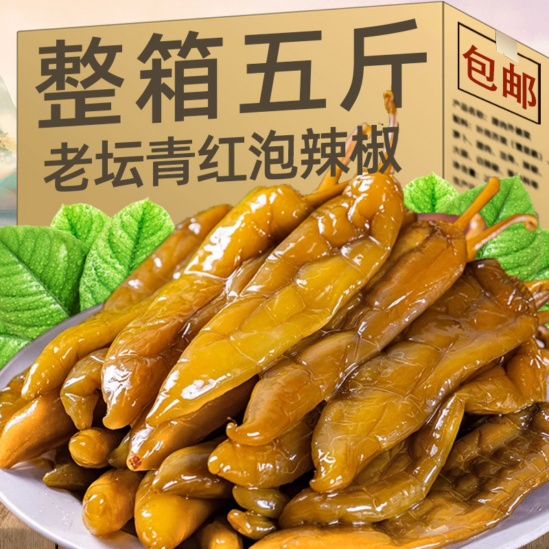 湖南泡辣椒酸辣椒农家自制湖南泡菜酸海椒二荆条青红椒泡椒老坛