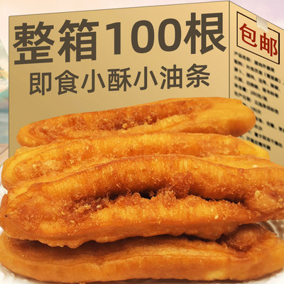 即食香酥油条整箱早餐家用食品特色懒人速食开袋即食面点休闲零食