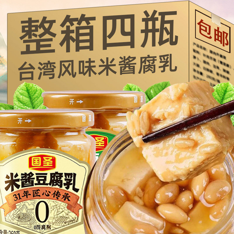 福建米酱豆腐乳腌制米酱豆腐乳农家自制台湾风味米香腐乳下饭小菜