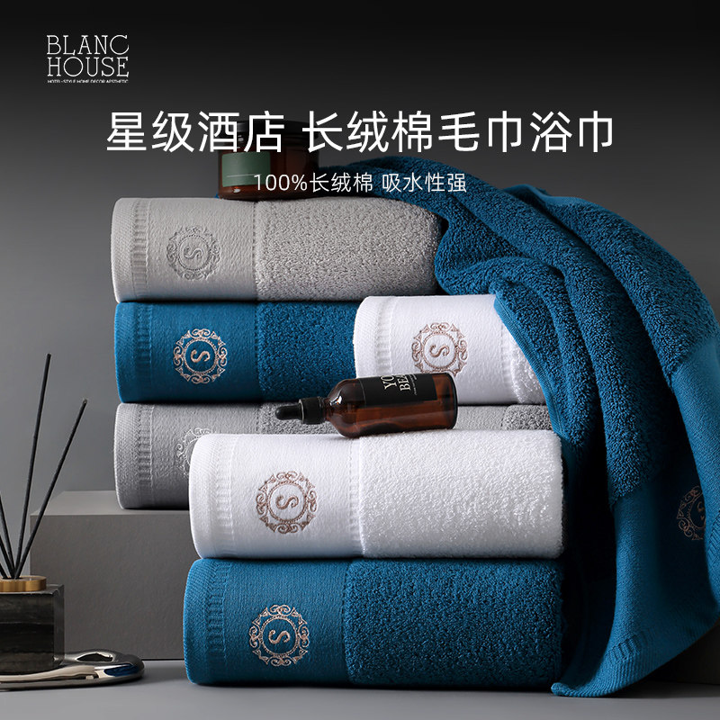 希尔顿同款全棉毛巾浴巾新款