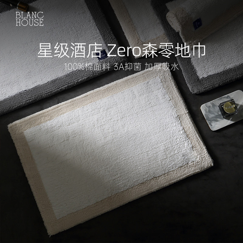 五星级酒店纯棉防滑地巾地垫