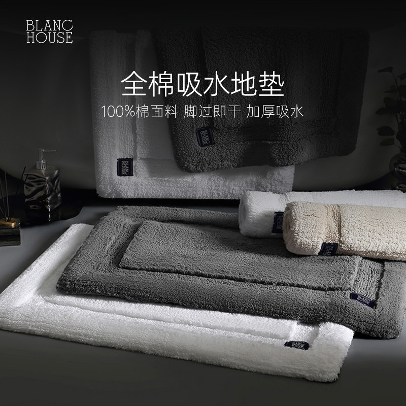 五星级酒店铂尔曼地巾纯棉浴室防滑地垫加厚吸水卫生间防护洗手间