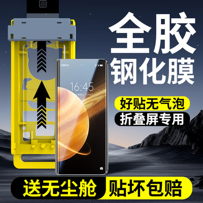 原装正品适用荣耀magicv3钢化膜无尘仓magicv2手机膜全胶折叠外屏膜vs3全包前膜华为新款vs2保护贴膜防窥magi