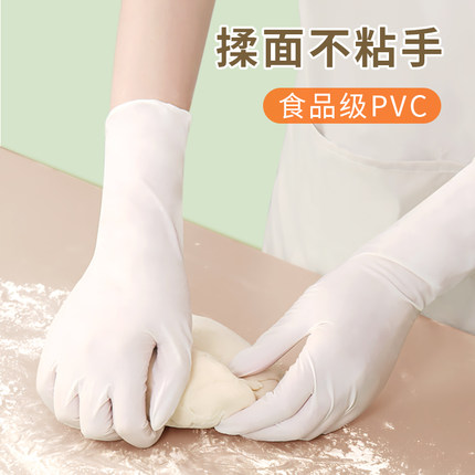 一次性手套食品级pvc揉面和面专用烘焙丁腈洗碗家务厨房清洁防水