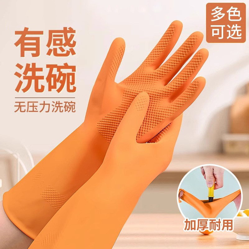 丁腈手套家务清洁洗碗厨房