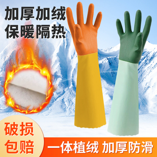 洗碗手套家务厨房耐用橡胶皮女清洁防水洗衣服秋冬加绒一体绒保暖