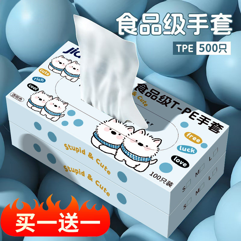 一次性tpe手套食品级专用薄膜厨房家用餐饮吃小龙虾加厚塑料卫生