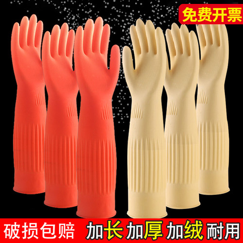 加长加厚加绒劳保清洁家务手套