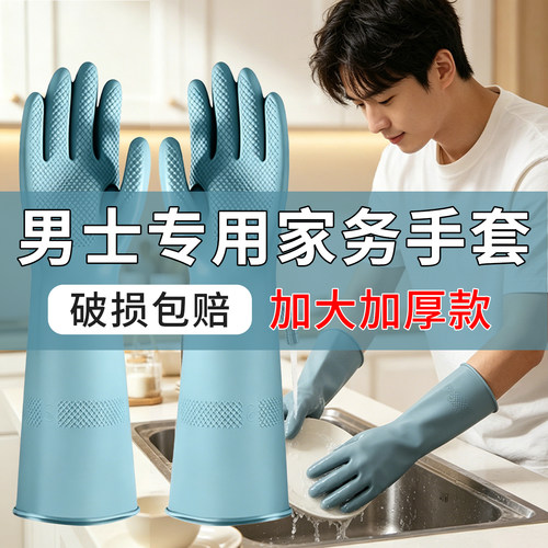 新款男士大手专用乳胶手套加大