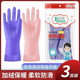 冬季 加绒保暖防水洗碗手套橡胶加厚洗衣服塑胶皮乳胶厨房耐用家务