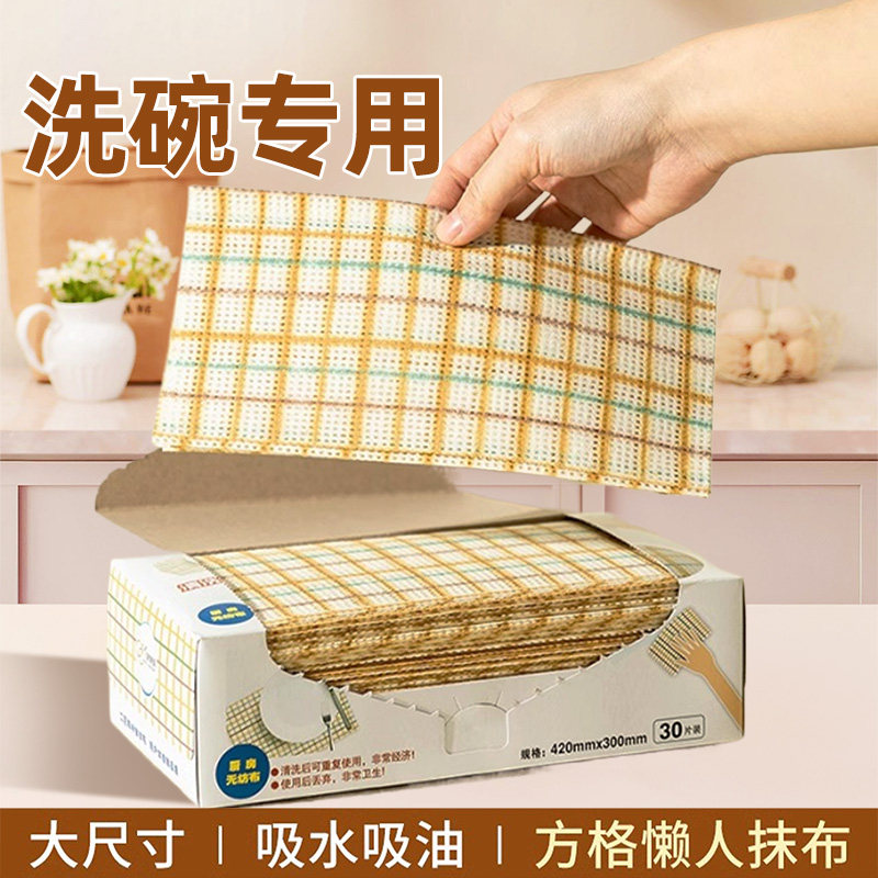 一次性厨房用懒人抹布吸水干湿两用多用途厨房清洁洗碗布百洁布,家庭/个人清洁工具,一次性抹布,淘宝优惠券,粉丝福利购,淘宝优惠卷