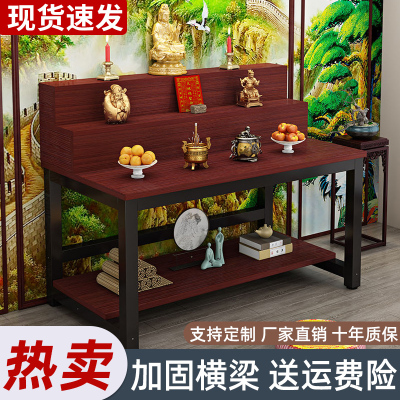 供桌供台佛龛观音财神仙家供奉台