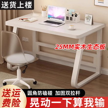 电脑桌台式家用书桌写字桌简易出租屋卧室学习桌办公桌女生化妆桌