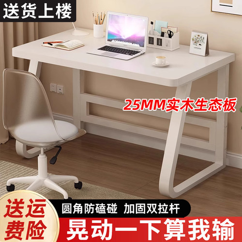 实木电脑桌加厚板材卧室书桌