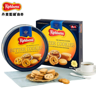丹麦蓝罐曲奇饼干908g礼盒装 伴手礼黄油饼干零食糕点年货长辈送礼