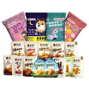 无穷零食大礼包盐焗鸡腿鸡爪鸡肉类整箱1008g鸡翅卤味熟食礼盒装