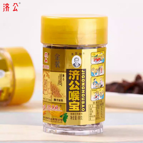 济公喉宝90g佛手果柑老香橼黄休闲零食潮汕三宝凉果干