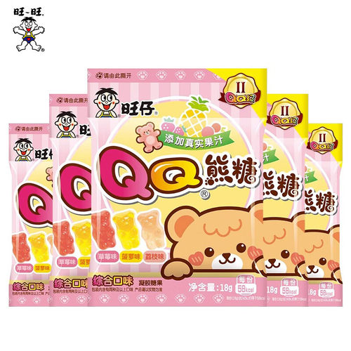 旺旺旺仔qq糖小熊软糖18g草莓荔枝菠萝味儿童节礼物橡皮凝胶糖果
