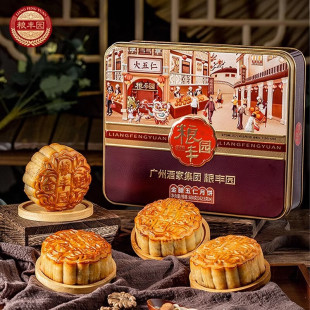 中秋月饼广式 送礼团购 金腿五仁大月饼650g铁盒装 粮丰园广州酒家