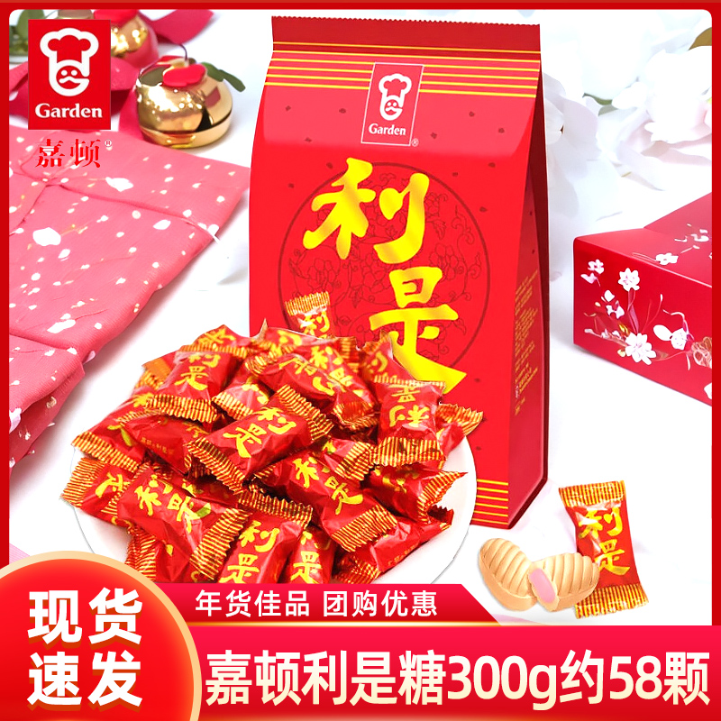 嘉顿利是糖300g年货大礼包过年送礼儿童草莓夹心什锦糖果零食喜糖