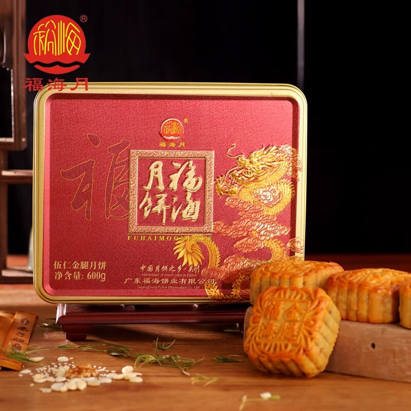 福海月五仁金腿月饼600g铁盒装中秋广式伍仁月饼礼盒糕点南方风味
