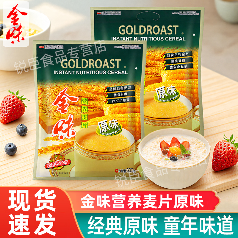 金味营养麦片原味600g经典袋装