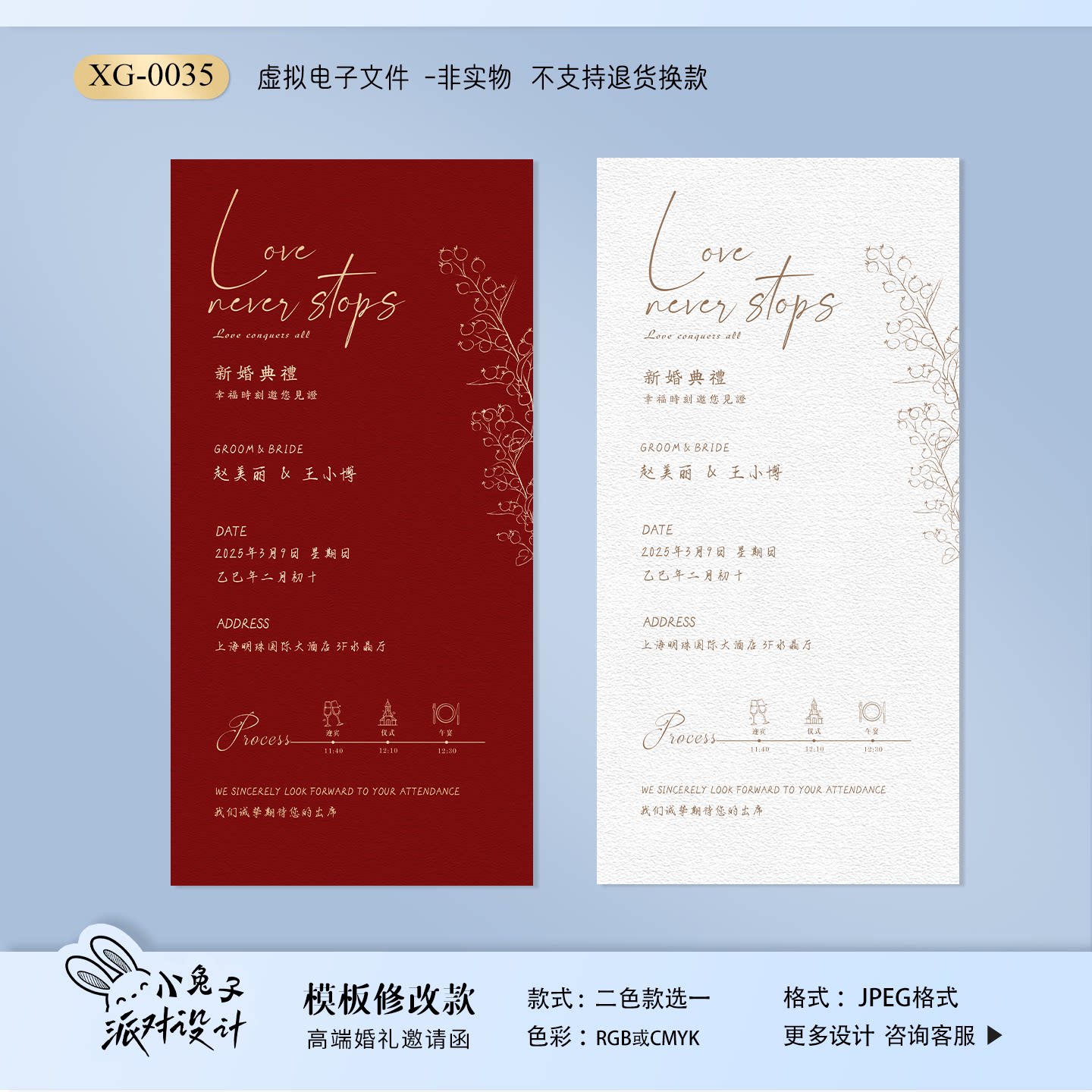 婚礼电子请柬结婚邀请函电子请帖创意微喜帖定制邀请函模板制作