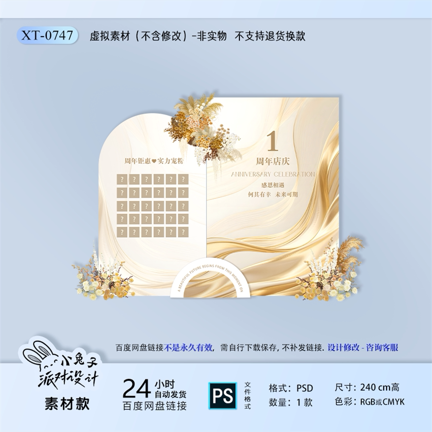 金色唯美抽象大气周年庆开业商业美业商场年会美陈背景布置素材PS