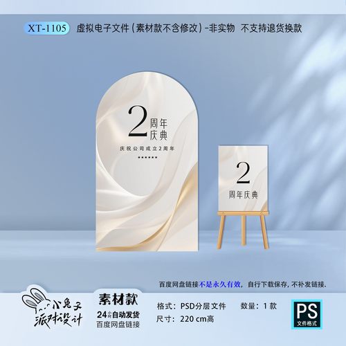 白金色高级开业周年庆迎宾区店庆商场美陈发布会活派对背景素材PS