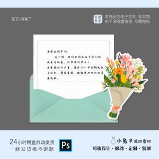 毕业季六一儿童节幼儿园小学开学毕业典礼信封墙红包墙签到处素材