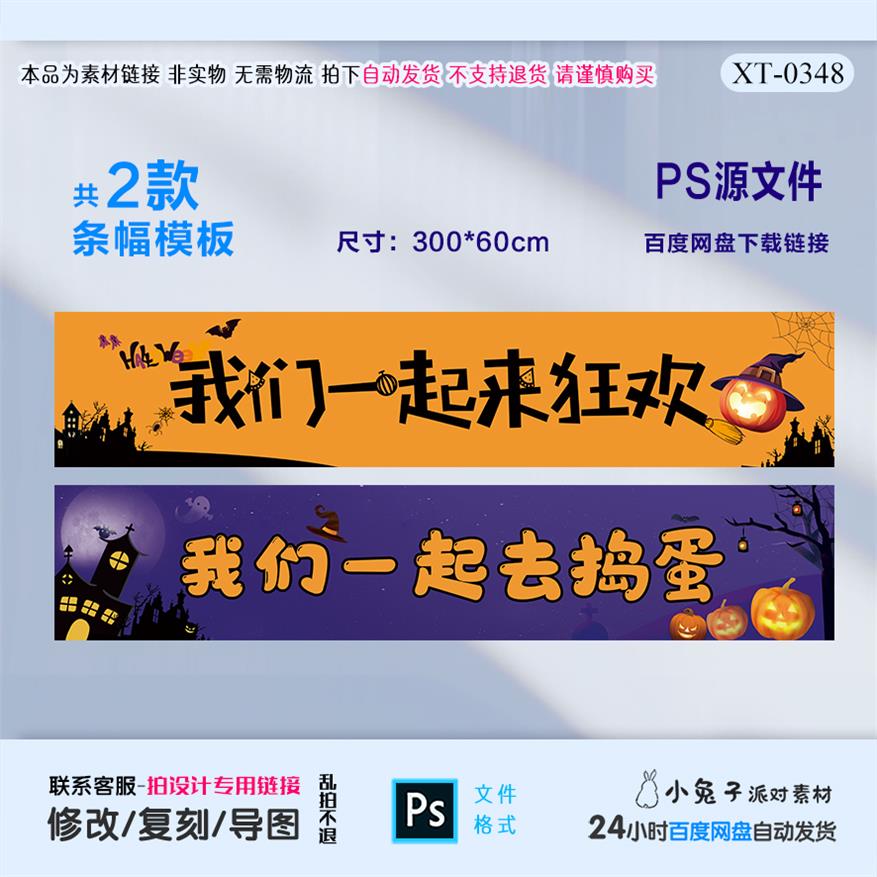 万圣节条幅校园吊旗条幅简约可爱节日横幅手举拍照道具设计款