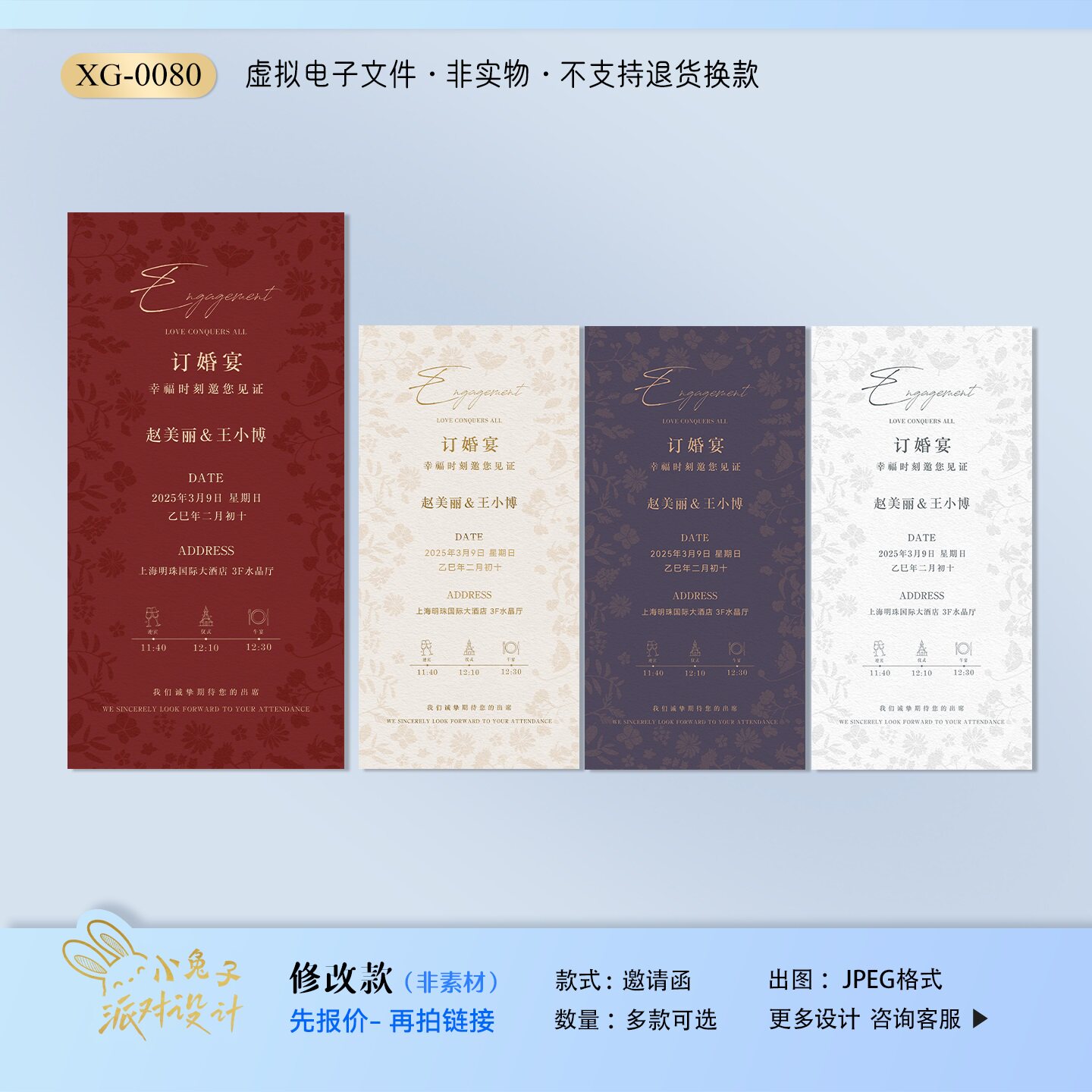 婚礼电子请柬结婚邀请函电子请帖模板单页图片微喜帖高端版定制