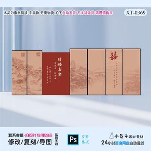 红色中式山水屏风订婚宴结婚婚宴会场布置背景KT板派对设计素材PS