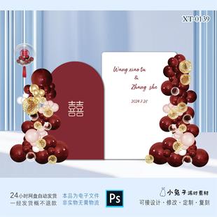 红色白色订婚求婚婚礼回门宴答谢宴布置背景KT板设计素材PS