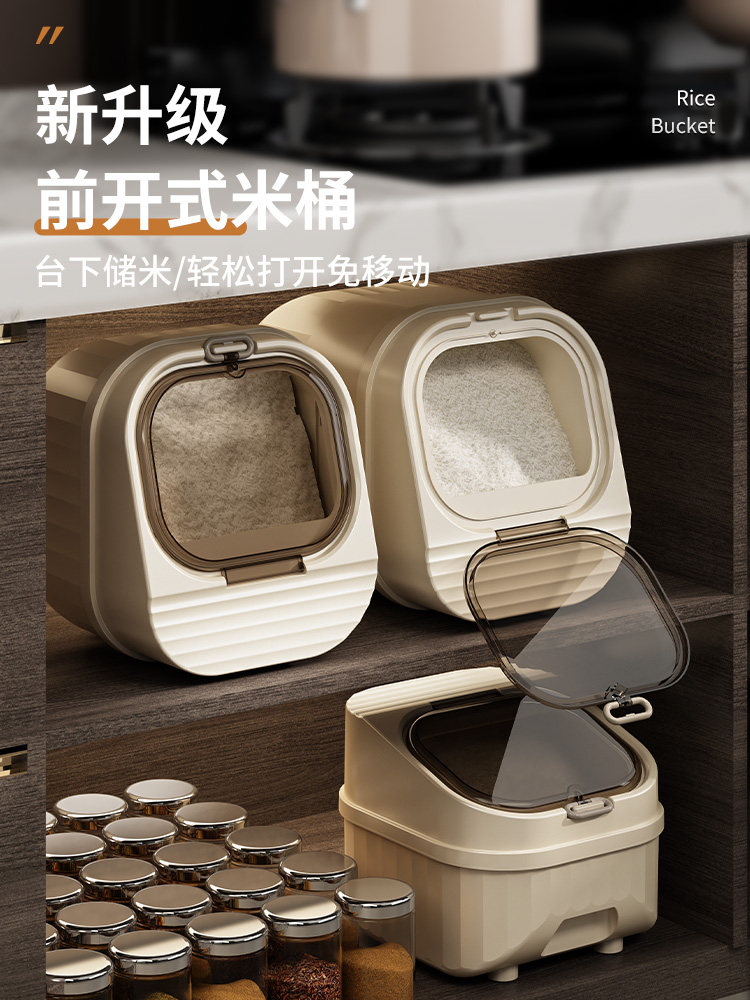 2024新款米桶10kg高档家用米桶防虫防潮密封储米容器食品级
