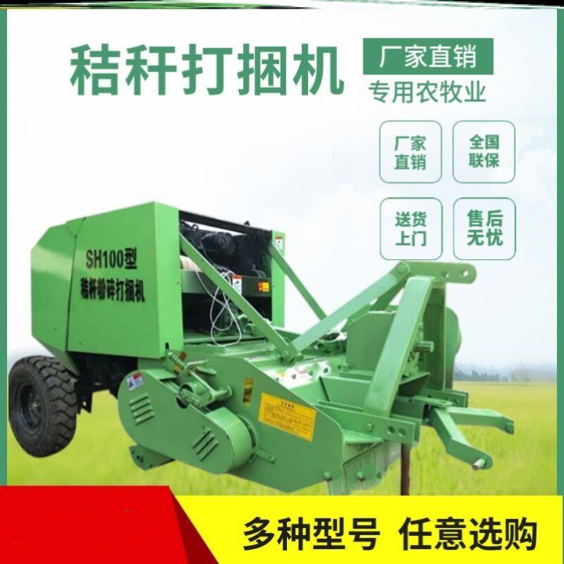 机养殖喂牛打包全自动打捆机x捆草农用玉米秸秆小型粉碎捡拾草