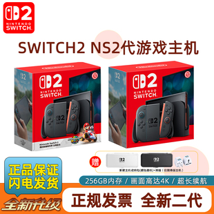 游戲主機 NS2馬里奧賽車全新家用游戲機 OLED新款 任天堂switch2代