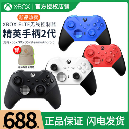 国行微软Xbox Elite 精英二代手柄青春版 PC游戏手柄通用