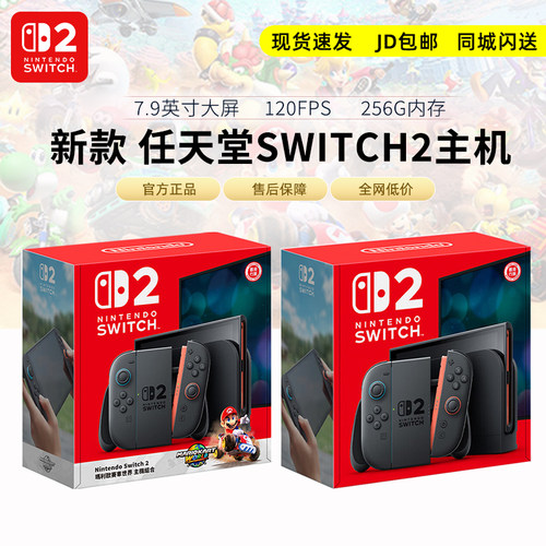 Switch2游戏机朋友收集梦想生活