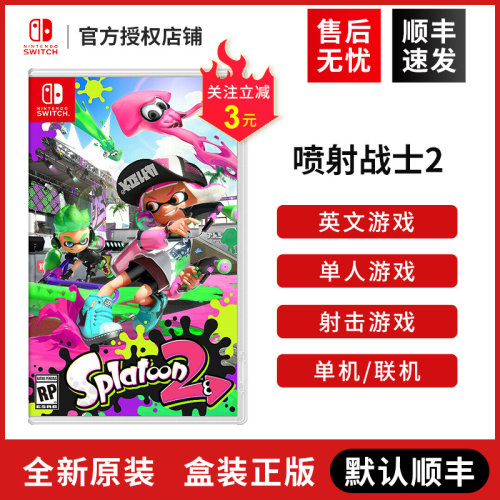 Ns喷射战士2素材模板 Ns喷射战士2图片下载 小麦优选