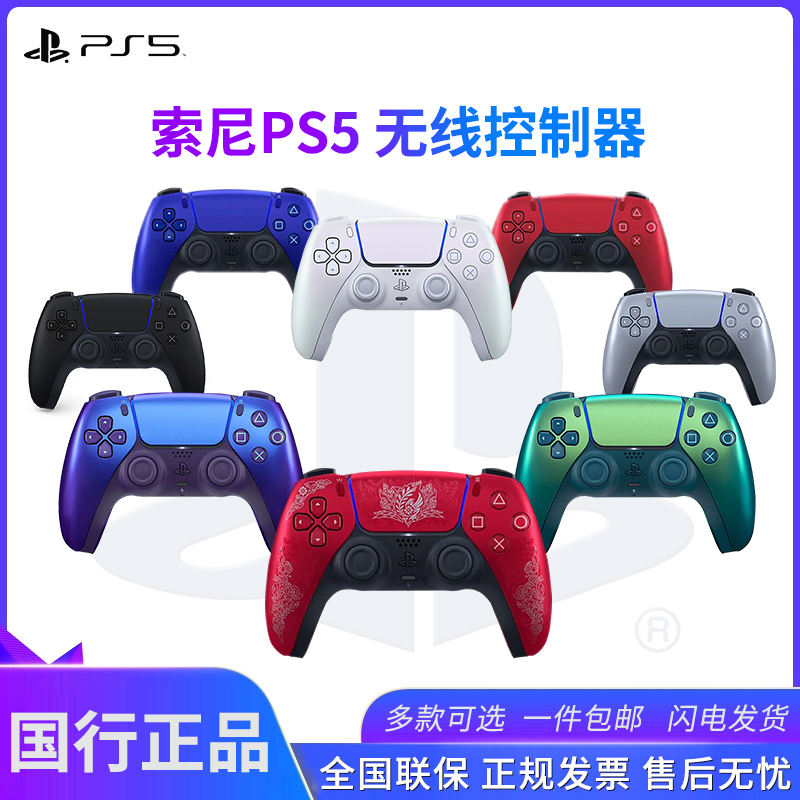 索尼PS5手柄原装手柄