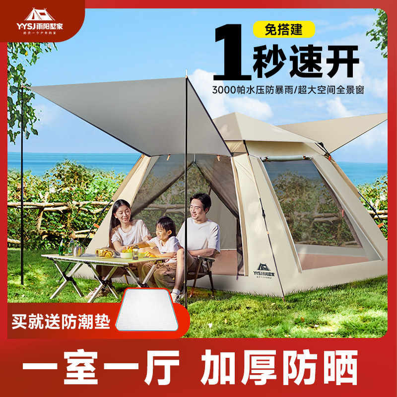 全自动折叠可携式一键开 合帐篷户外野营防晒过夜防暴雨加厚露营