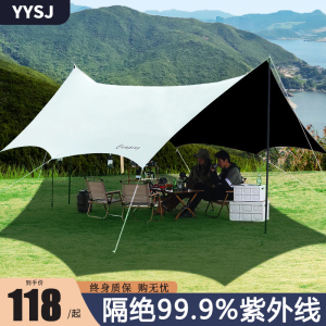 户外蝶形天幕防晒露营帐篷野餐桌椅八角加厚涂银野外遮阳棚幕布