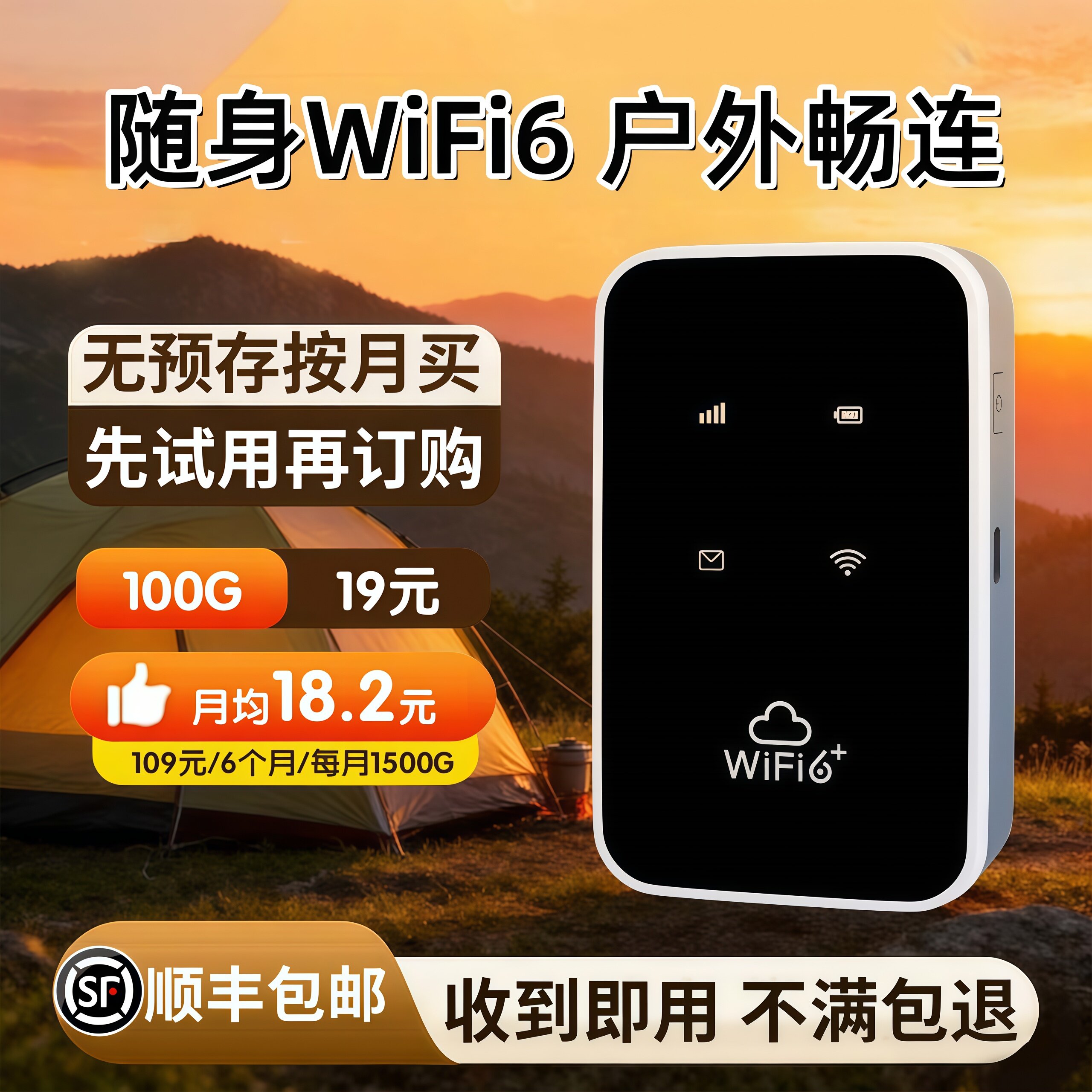 【顺丰包邮】2026新款无线网随身wifi免插卡无线网卡全国通用大流量车载路由器移动wifi随身携带