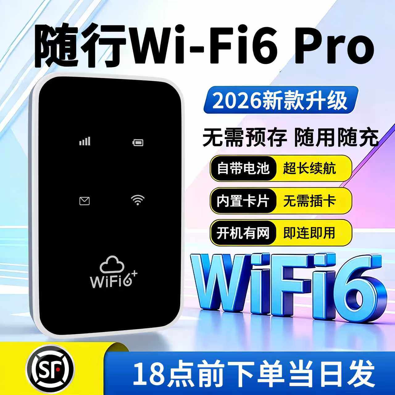 无线网随身wifi新款2026免插卡移动wifi随身带全国通用流量上网宝随身携带家用户外多人共享路由器高速流量