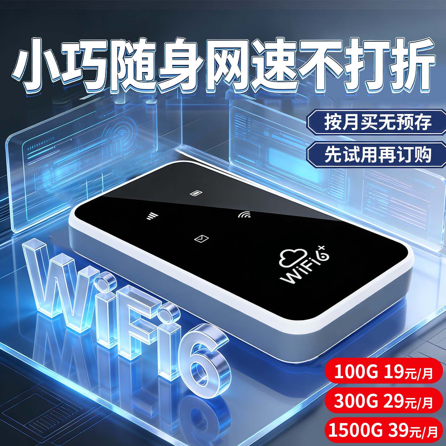 【顺丰包邮】无线网络随身wifi2026新款移动发小巧随身携带无线网卡免插卡三网通车载户外随身路由器移动热点